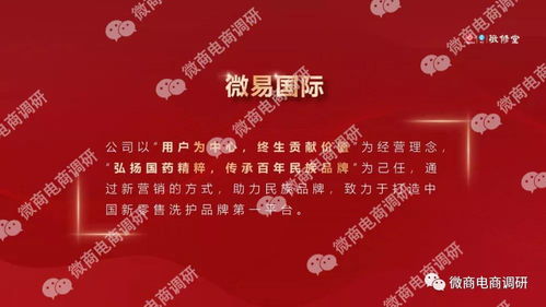 揭底微易新零售 廣藥敬修堂合作背后，“0風(fēng)險”代理合規(guī)性待考