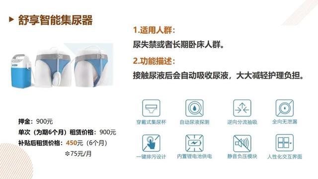 這個(gè)社區(qū)康復(fù)輔具租賃點(diǎn)來(lái)啦！就在家門(mén)口，讓康復(fù)觸手可及